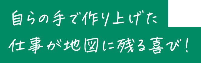 会社と働くひとのためより良い職場を目指せる！